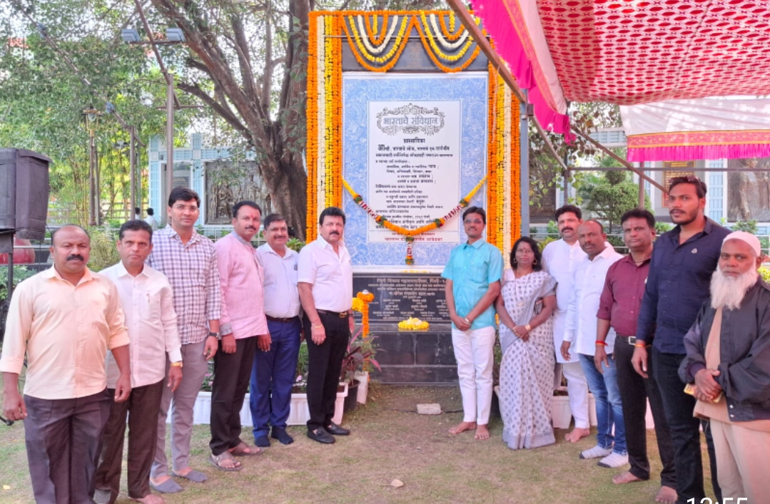 राष्ट्रवादी काँग्रेस पार्टीच्या वतीने संविधान दिन साजरा.