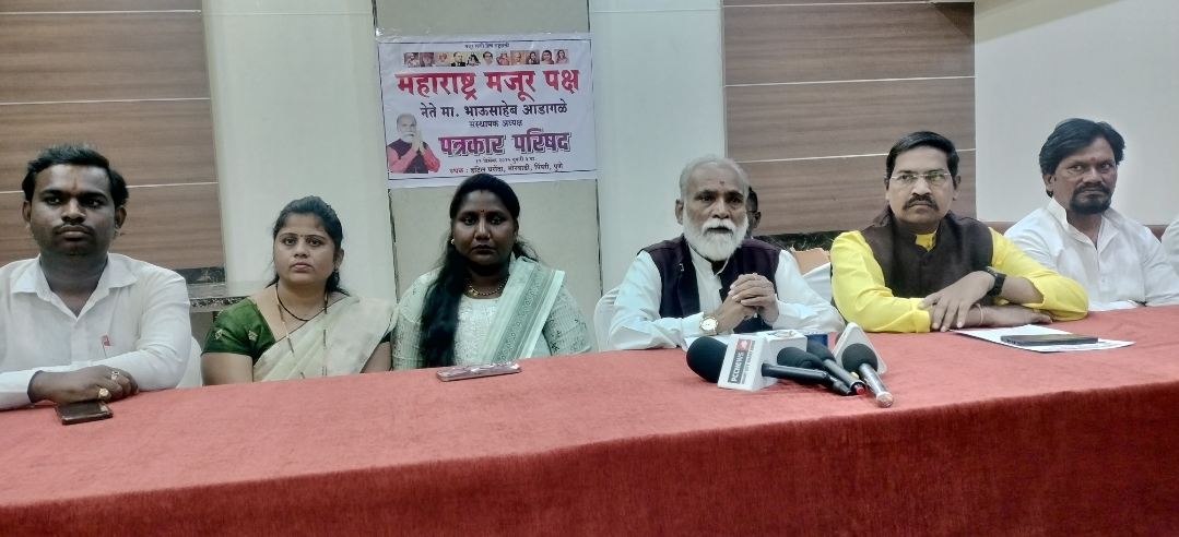 महाराष्ट्र मजूर पक्ष,पिंपरी चिंचवडच्या सर्व जागा लढवण्यावर ठाम. भाऊसाहेब आडागळे